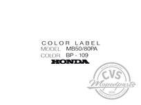 Color label sticker MB50/80PA BP-109